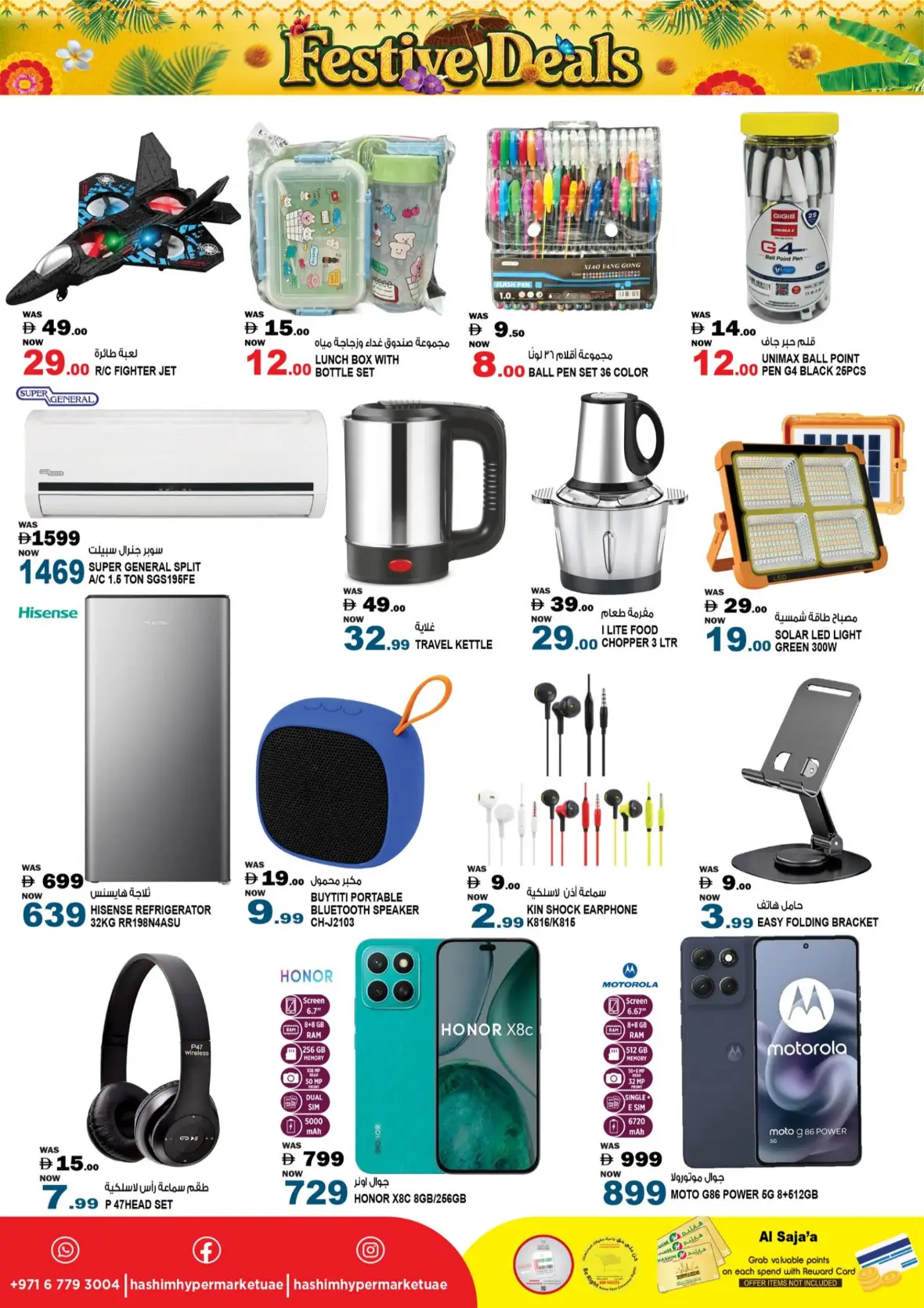 Hashim Hypermarket Al Saja'a Sharjah Offers Today | Latest Deals page 7