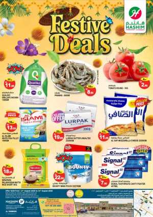 Hashim Hypermarket Al Yarmook Sharjah Offers Today | Latest Deals flyer cover