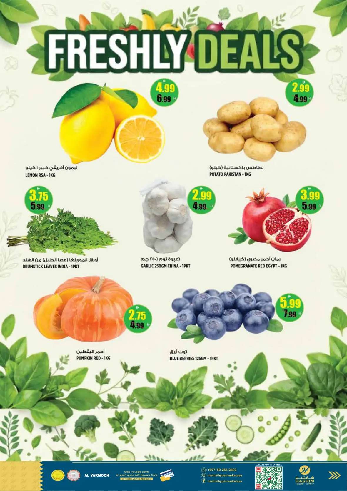 Hashim Hypermarket Al Yarmook Sharjah Offers Today | Latest Deals page 2