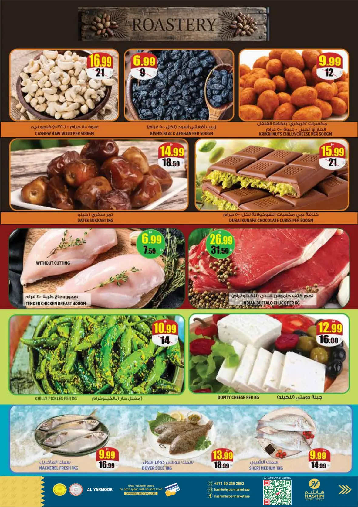 Hashim Hypermarket Al Yarmook Sharjah Offers Today | Latest Deals page 3