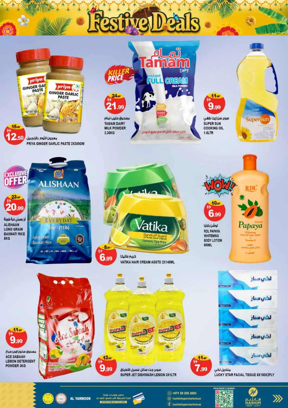 Hashim Hypermarket Al Yarmook Sharjah Offers Today | Latest Deals page 6