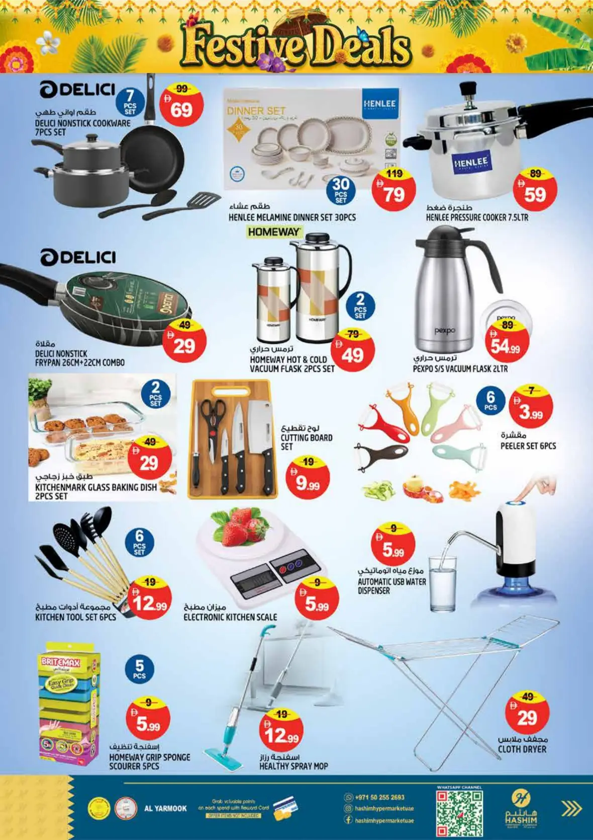 Hashim Hypermarket Al Yarmook Sharjah Offers Today | Latest Deals page 7