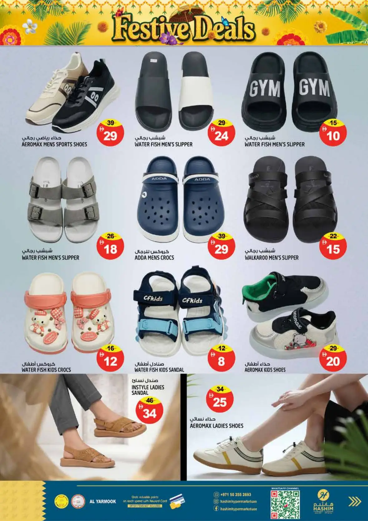 Hashim Hypermarket Al Yarmook Sharjah Offers Today | Latest Deals page 9