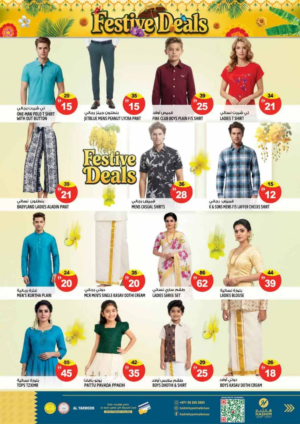 Hashim Hypermarket Al Yarmook Sharjah Offers Today | Latest Deals page 10