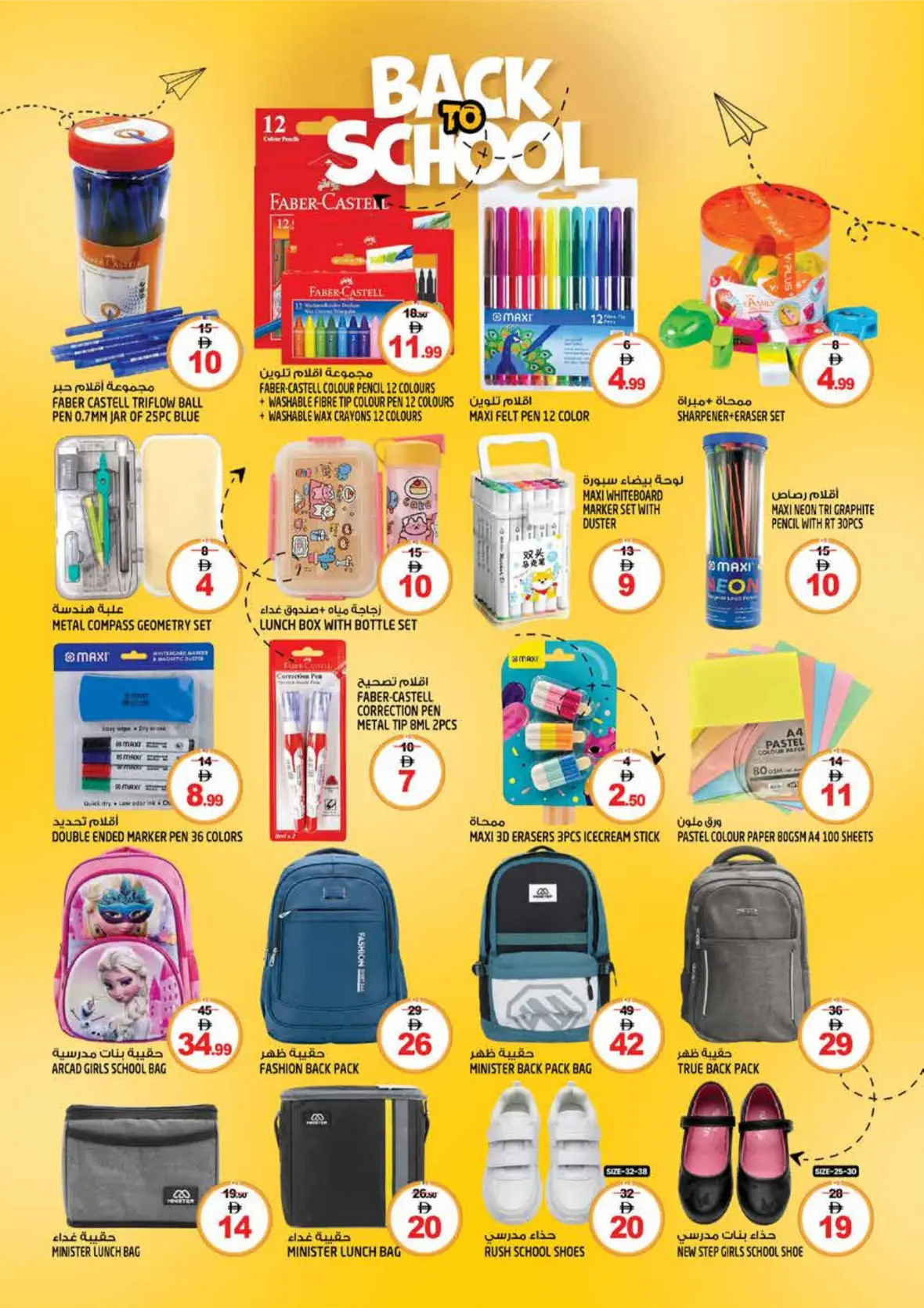 Hashim Hypermarket Al Yarmook Sharjah Offers Today | Latest Deals page 11