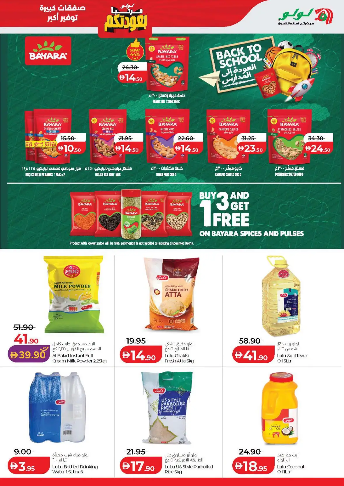 LuLu Hypermarket Abu Dhabi & Al Ain Offers Today | Big Deals page 13
