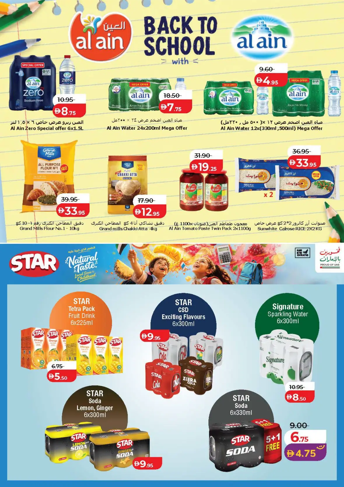 LuLu Hypermarket Abu Dhabi & Al Ain Offers Today | Big Deals page 16