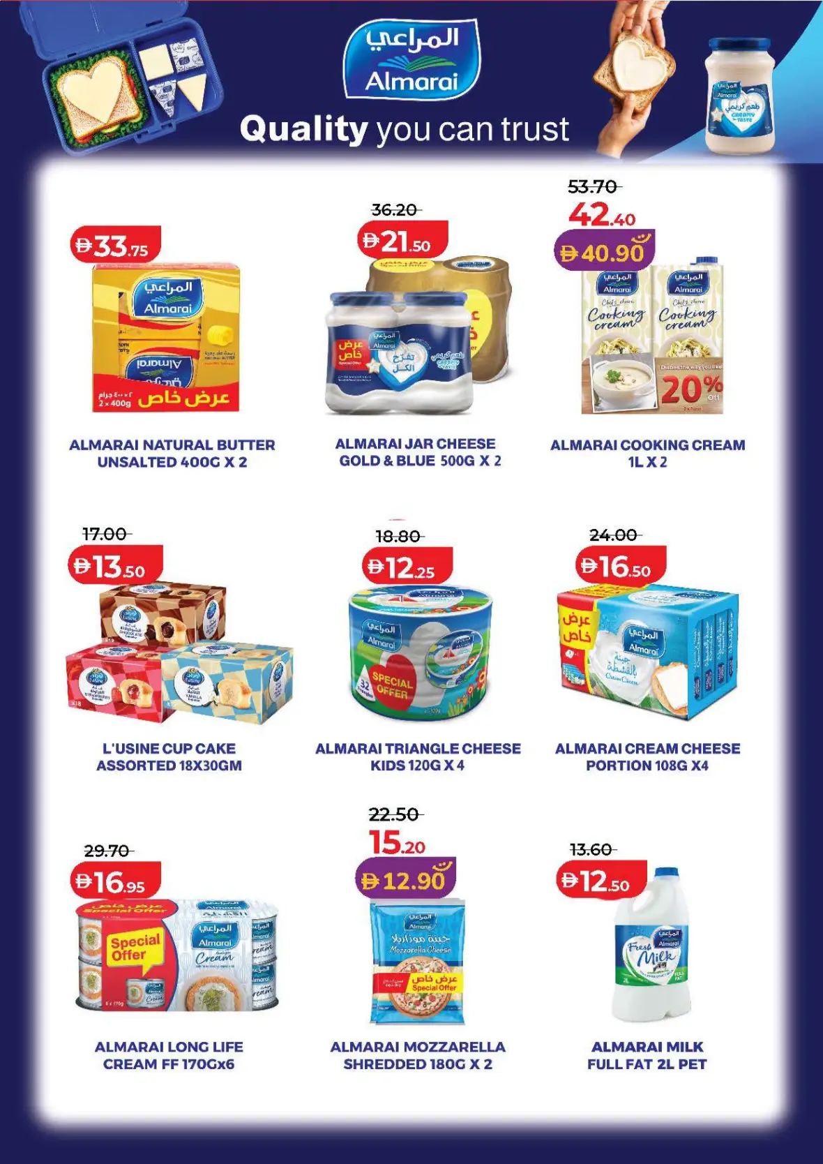 LuLu Hypermarket Abu Dhabi & Al Ain Offers Today | Big Deals page 17