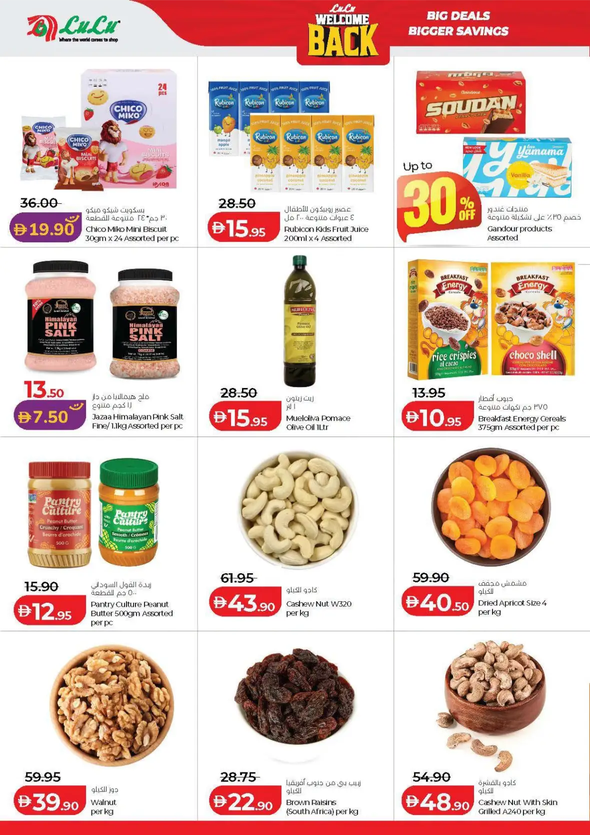 LuLu Hypermarket Abu Dhabi & Al Ain Offers Today | Big Deals page 19