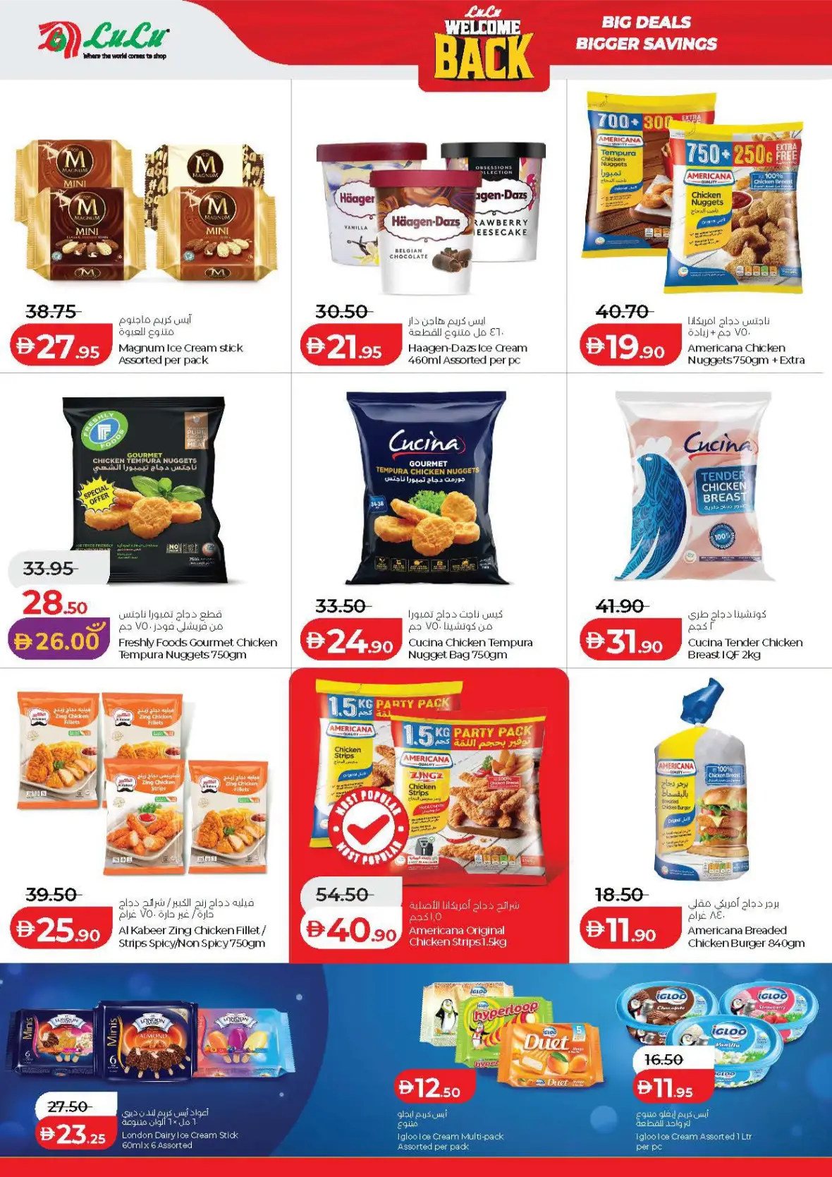 LuLu Hypermarket Abu Dhabi & Al Ain Offers Today | Big Deals page 22