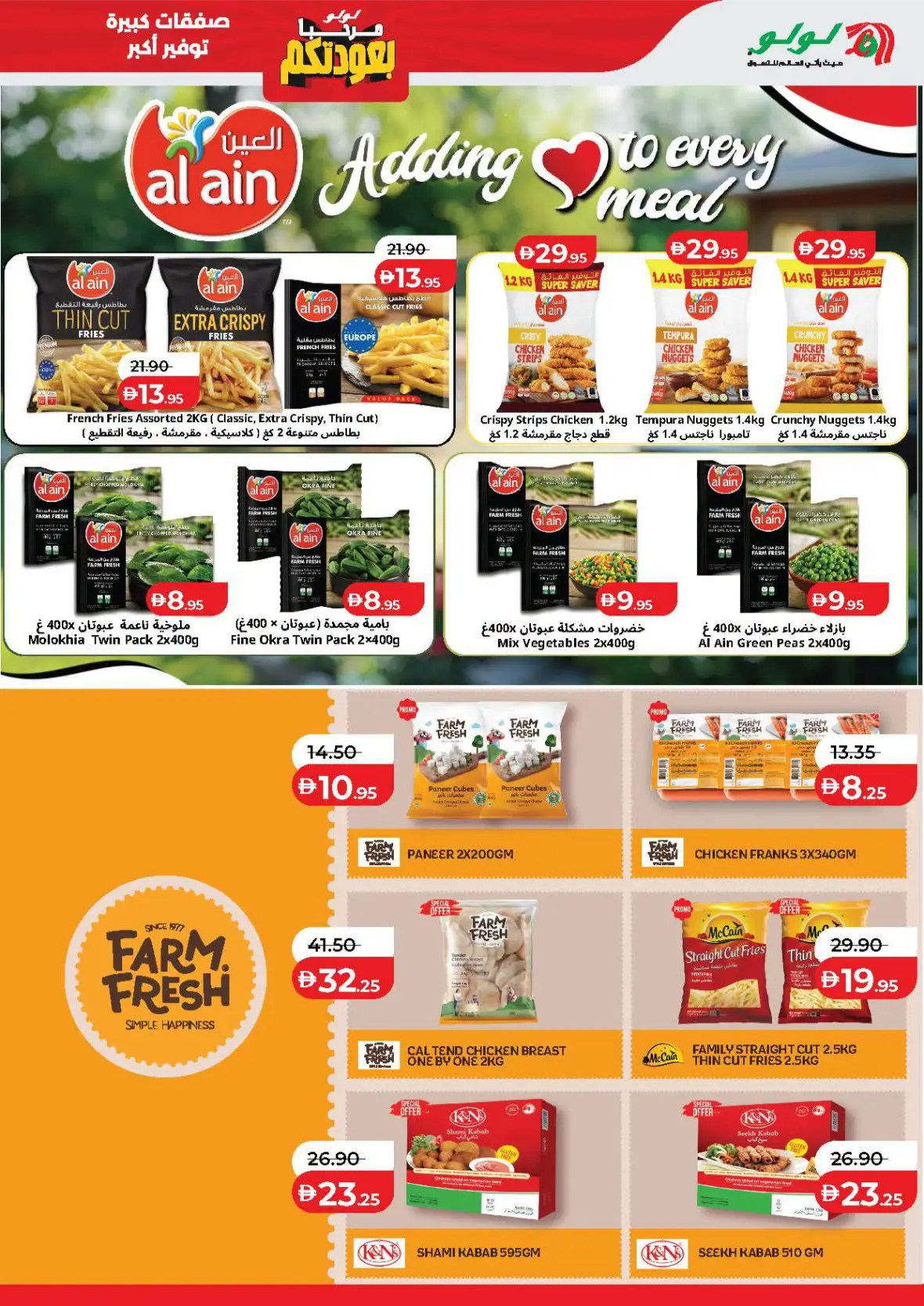 LuLu Hypermarket Abu Dhabi & Al Ain Offers Today | Big Deals page 24