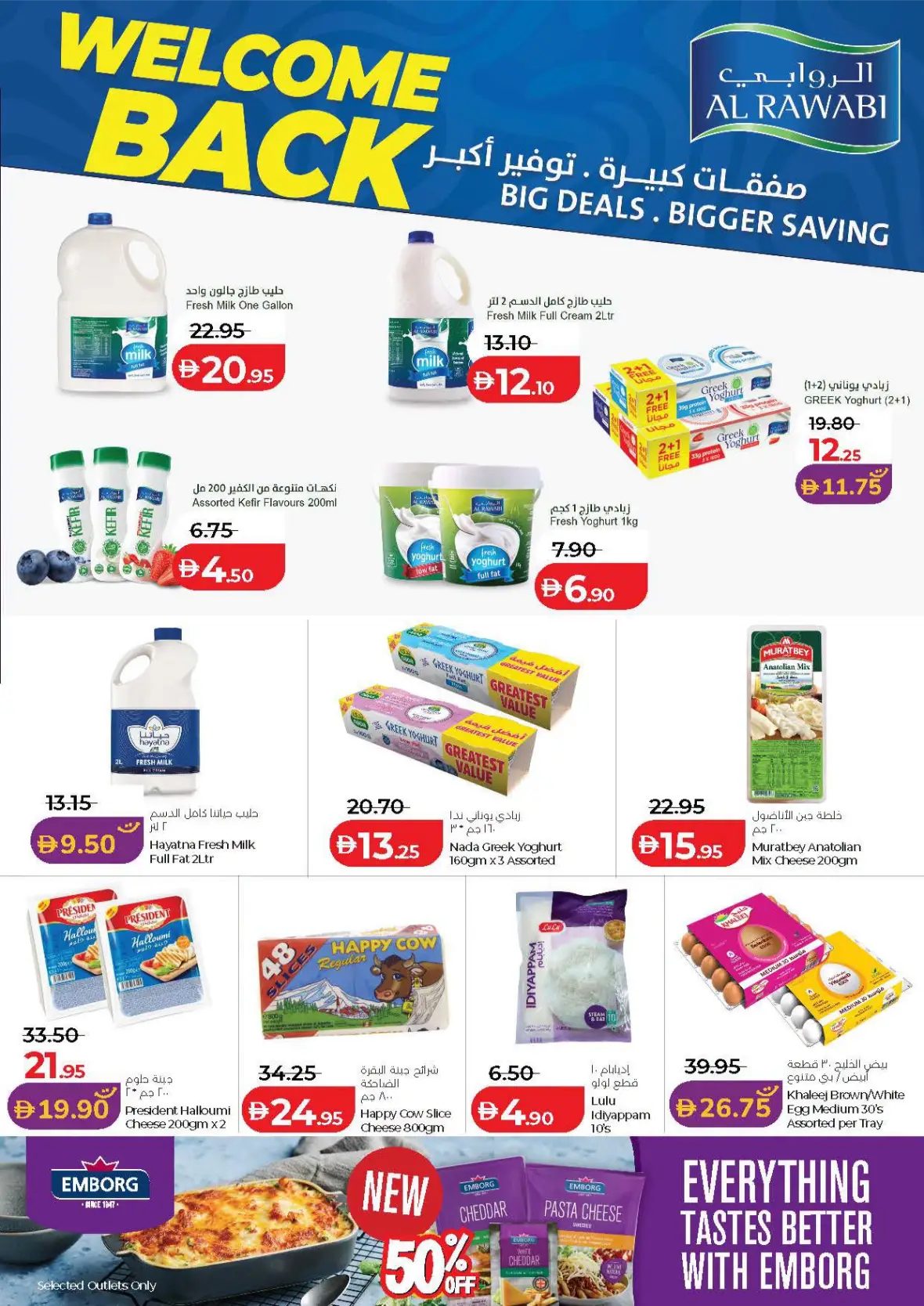 LuLu Hypermarket Abu Dhabi & Al Ain Offers Today | Big Deals page 25