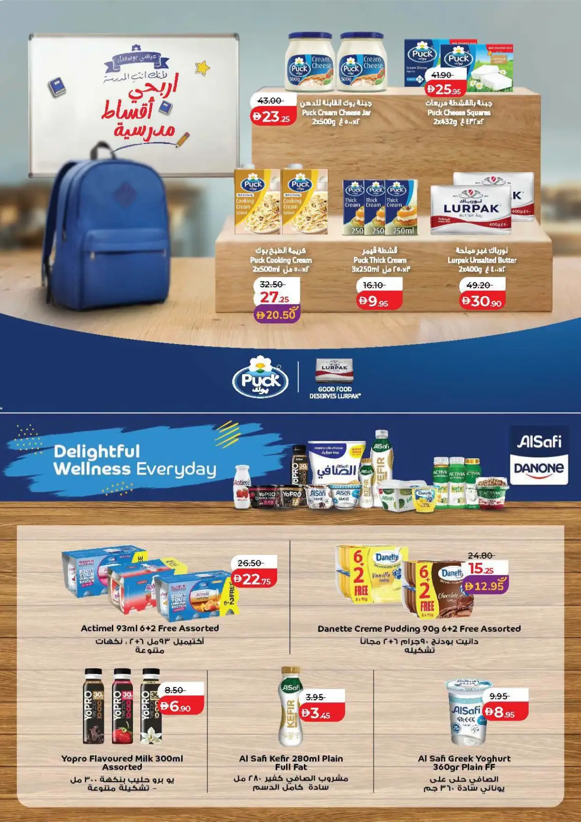 LuLu Hypermarket Abu Dhabi & Al Ain Offers Today | Big Deals page 26