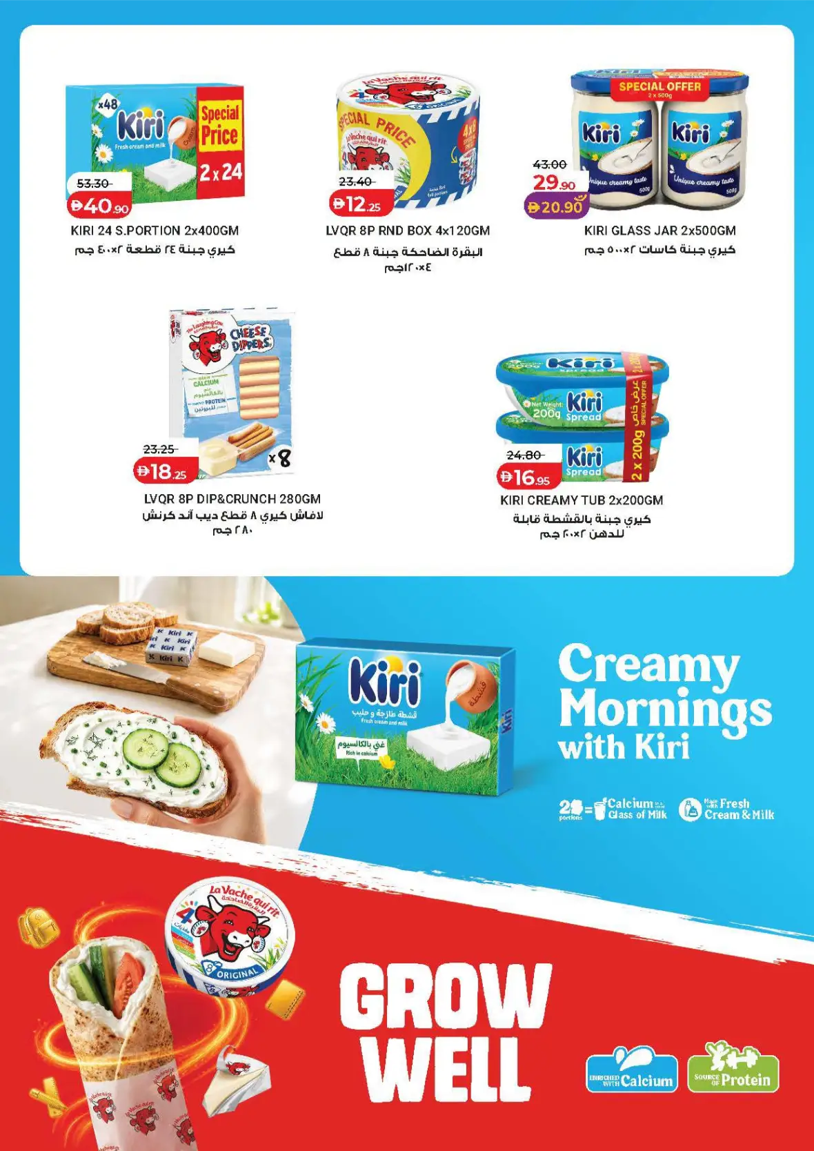 LuLu Hypermarket Abu Dhabi & Al Ain Offers Today | Big Deals page 27