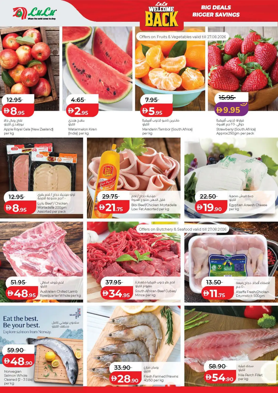 LuLu Hypermarket Abu Dhabi & Al Ain Offers Today | Big Deals page 28