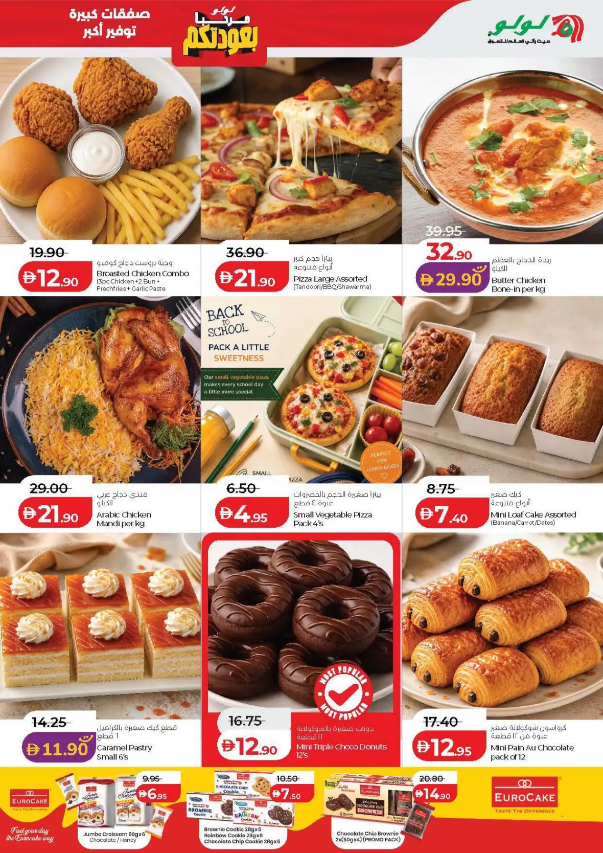 LuLu Hypermarket Abu Dhabi & Al Ain Offers Today | Big Deals page 29