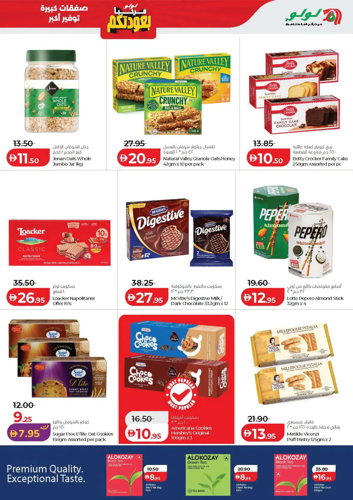 LuLu Hypermarket Abu Dhabi & Al Ain Offers Today | Big Deals page 3