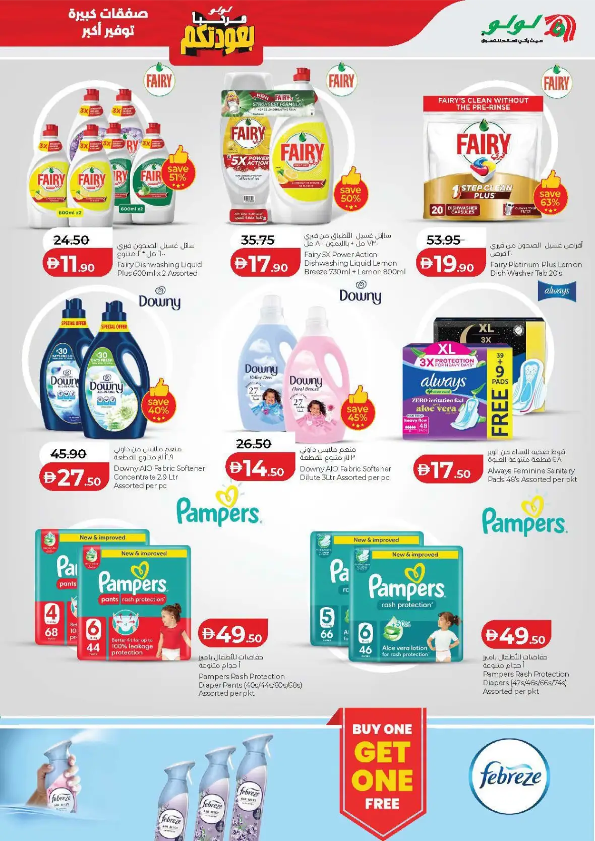 LuLu Hypermarket Abu Dhabi & Al Ain Offers Today | Big Deals page 31