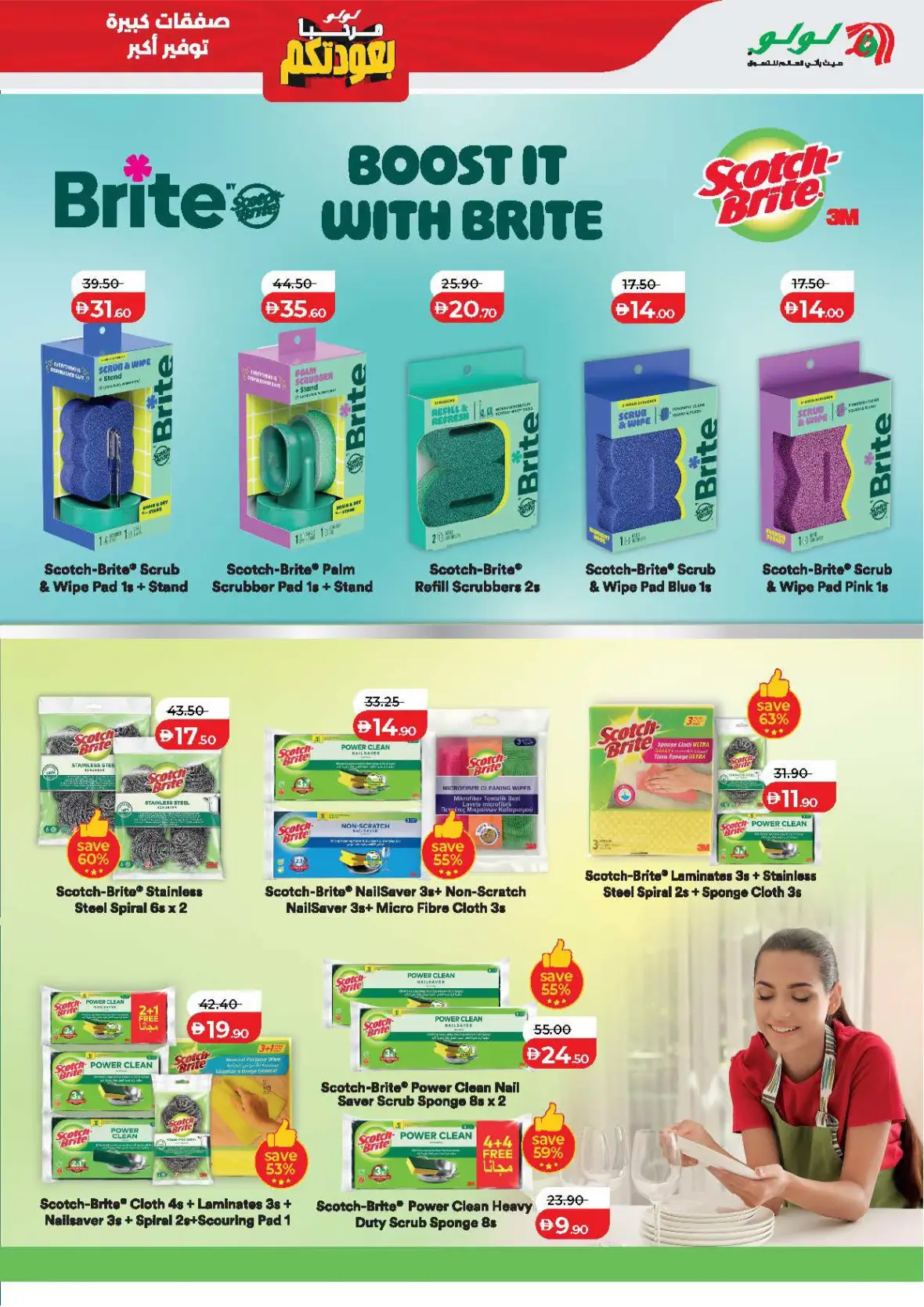 LuLu Hypermarket Abu Dhabi & Al Ain Offers Today | Big Deals page 32