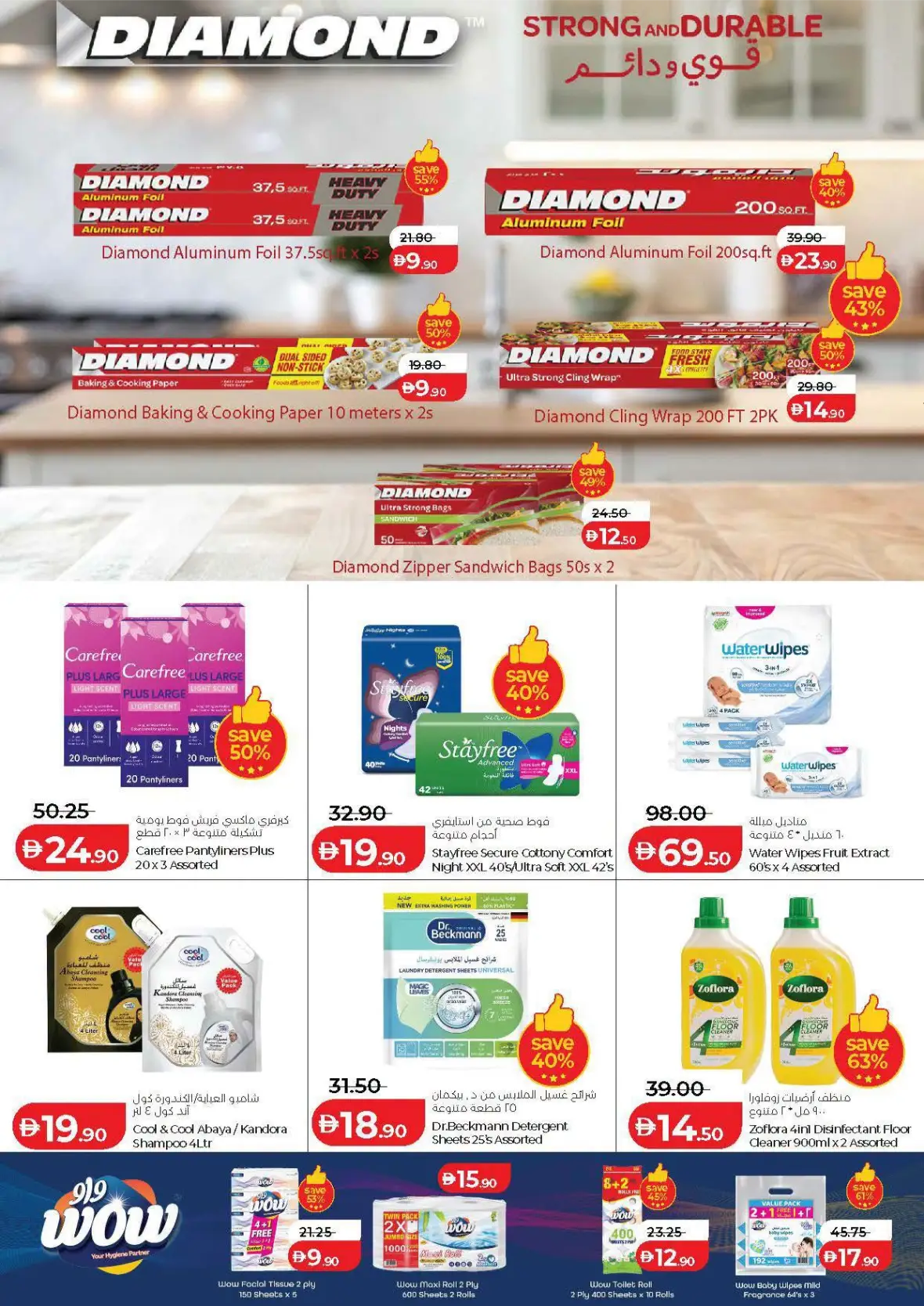 LuLu Hypermarket Abu Dhabi & Al Ain Offers Today | Big Deals page 36