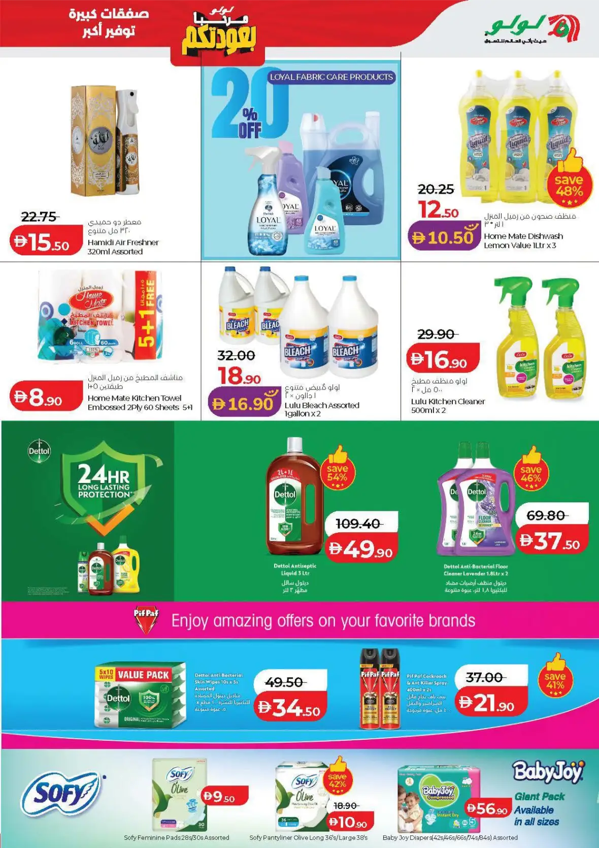 LuLu Hypermarket Abu Dhabi & Al Ain Offers Today | Big Deals page 37