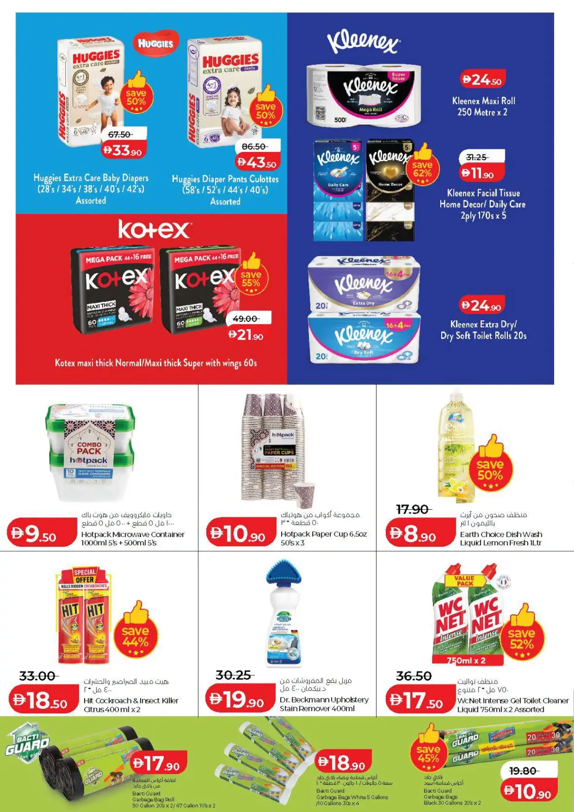 LuLu Hypermarket Abu Dhabi & Al Ain Offers Today | Big Deals page 38