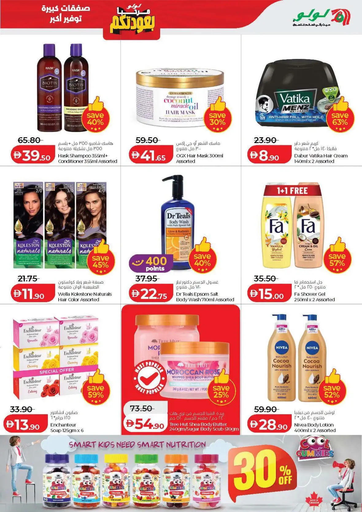 LuLu Hypermarket Abu Dhabi & Al Ain Offers Today | Big Deals page 39