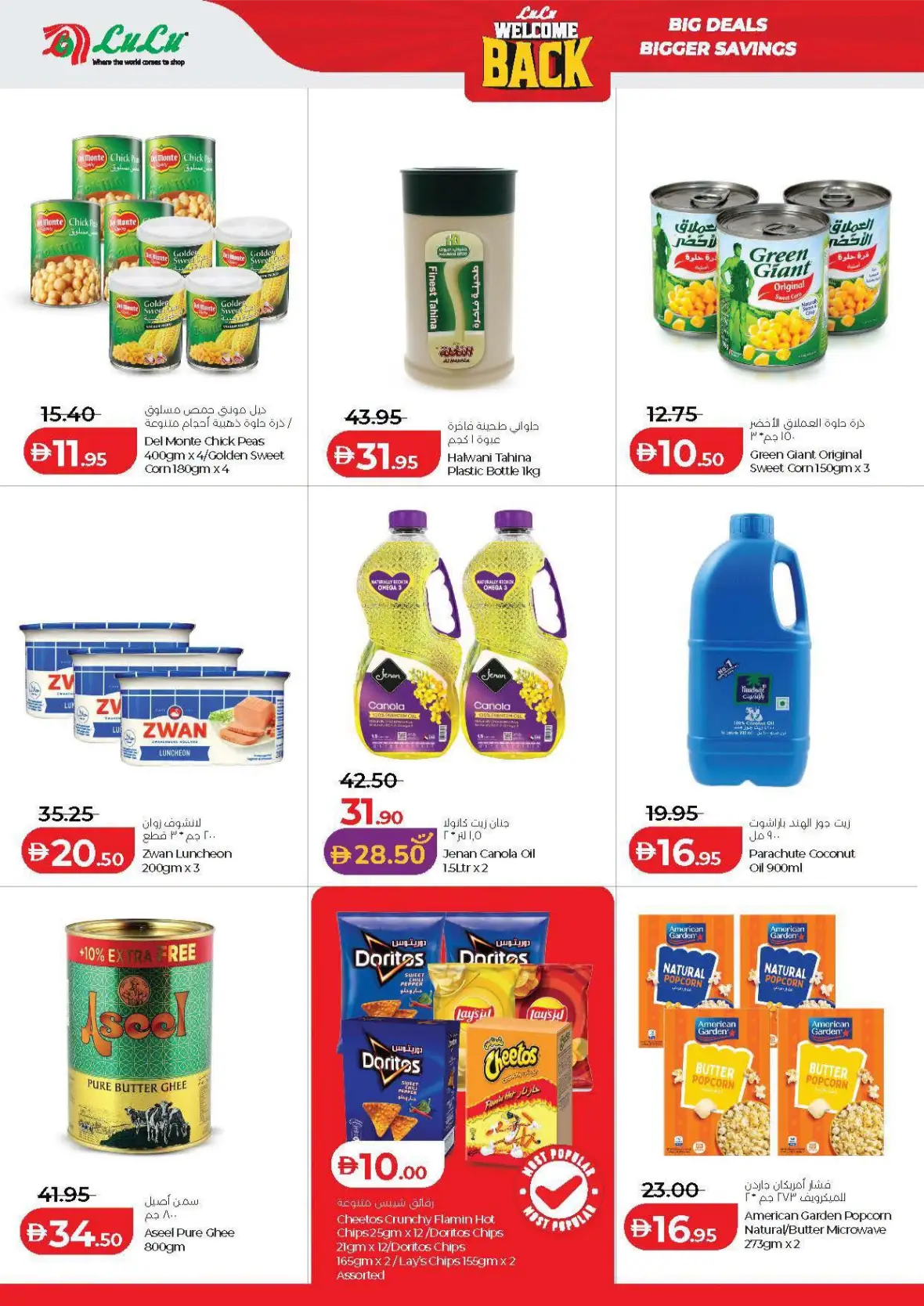 LuLu Hypermarket Abu Dhabi & Al Ain Offers Today | Big Deals page 4