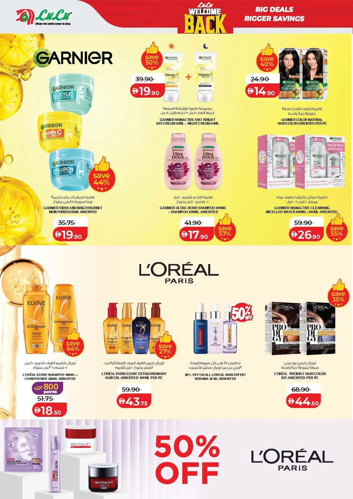 LuLu Hypermarket Abu Dhabi & Al Ain Offers Today | Big Deals page 40