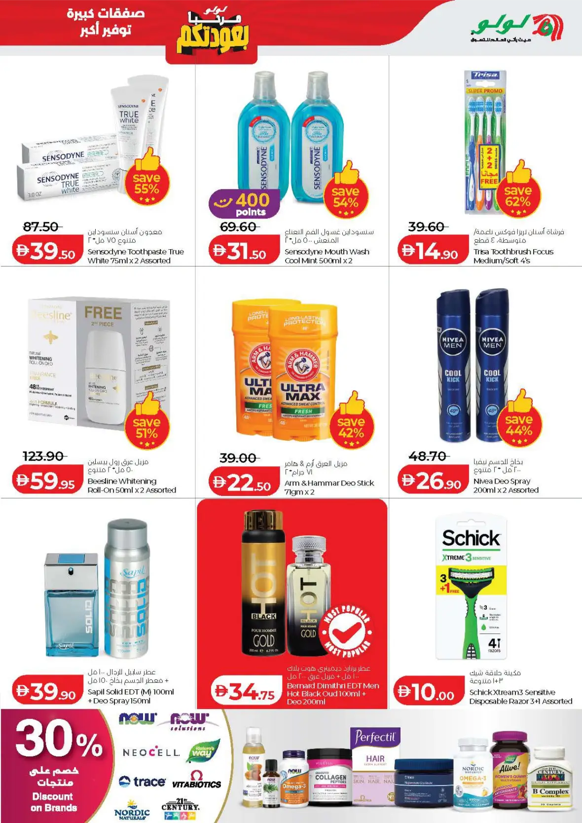 LuLu Hypermarket Abu Dhabi & Al Ain Offers Today | Big Deals page 41