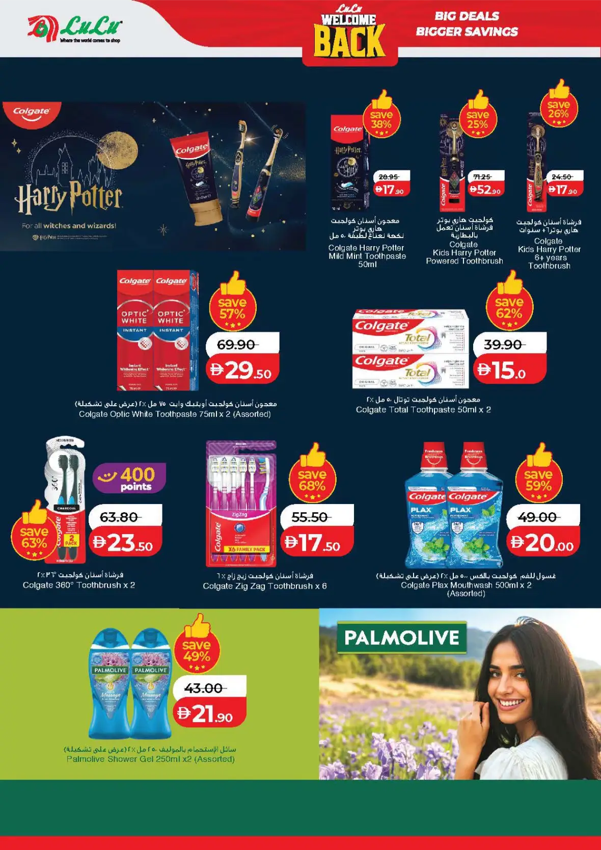 LuLu Hypermarket Abu Dhabi & Al Ain Offers Today | Big Deals page 42
