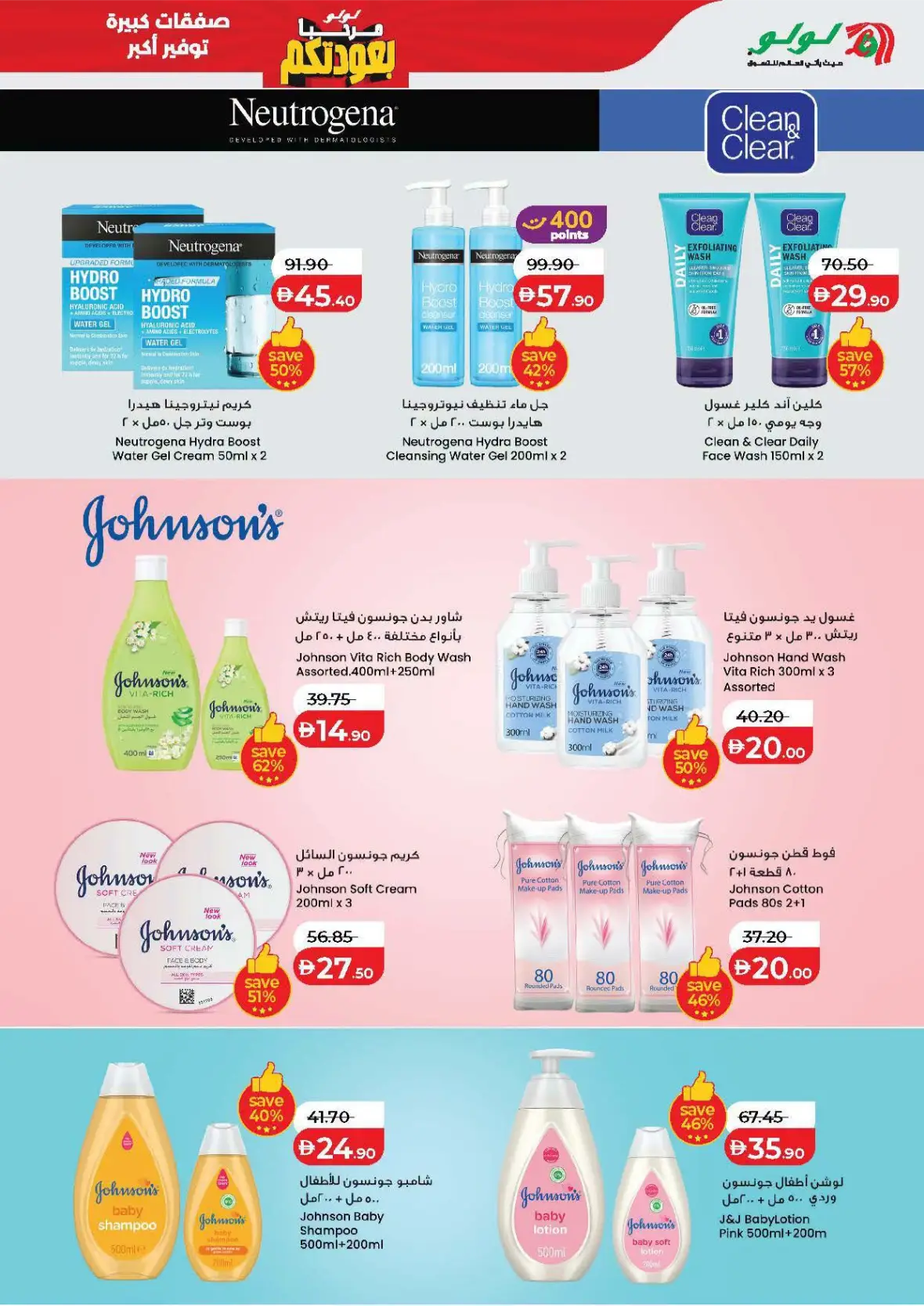 LuLu Hypermarket Abu Dhabi & Al Ain Offers Today | Big Deals page 45