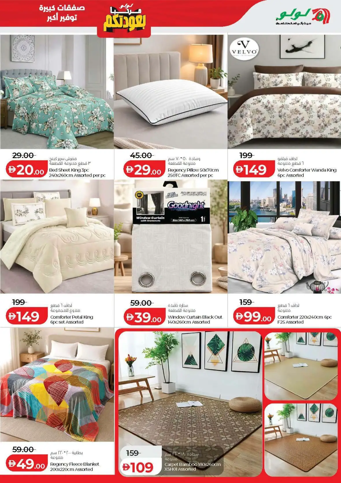 LuLu Hypermarket Abu Dhabi & Al Ain Offers Today | Big Deals page 46