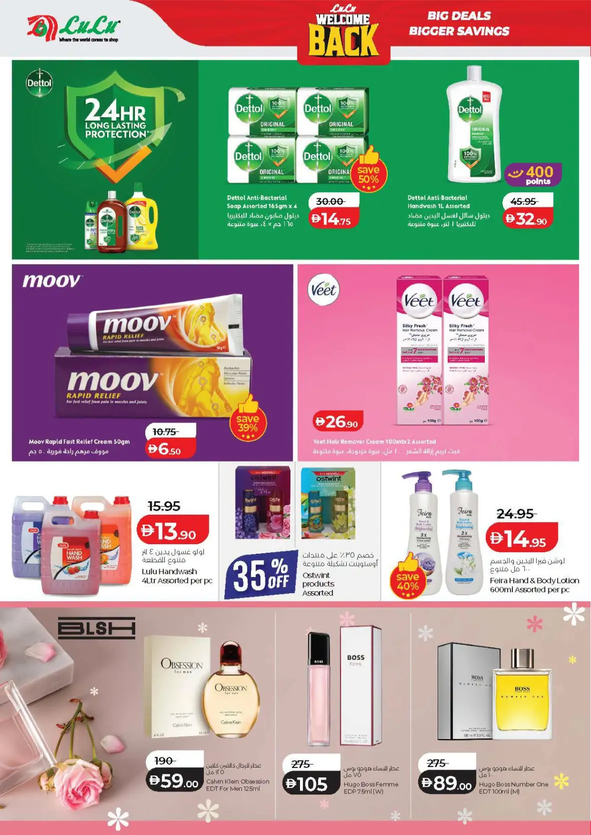 LuLu Hypermarket Abu Dhabi & Al Ain Offers Today | Big Deals page 47
