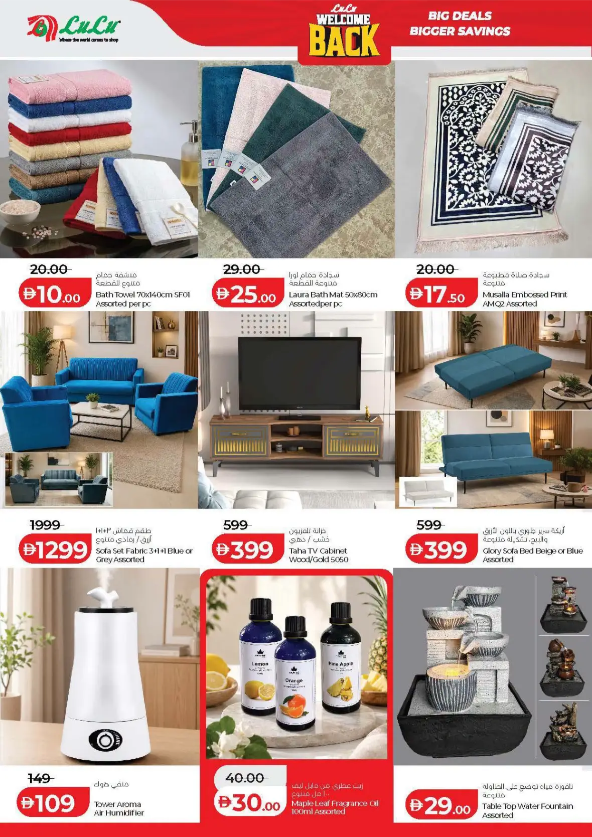 LuLu Hypermarket Abu Dhabi & Al Ain Offers Today | Big Deals page 48