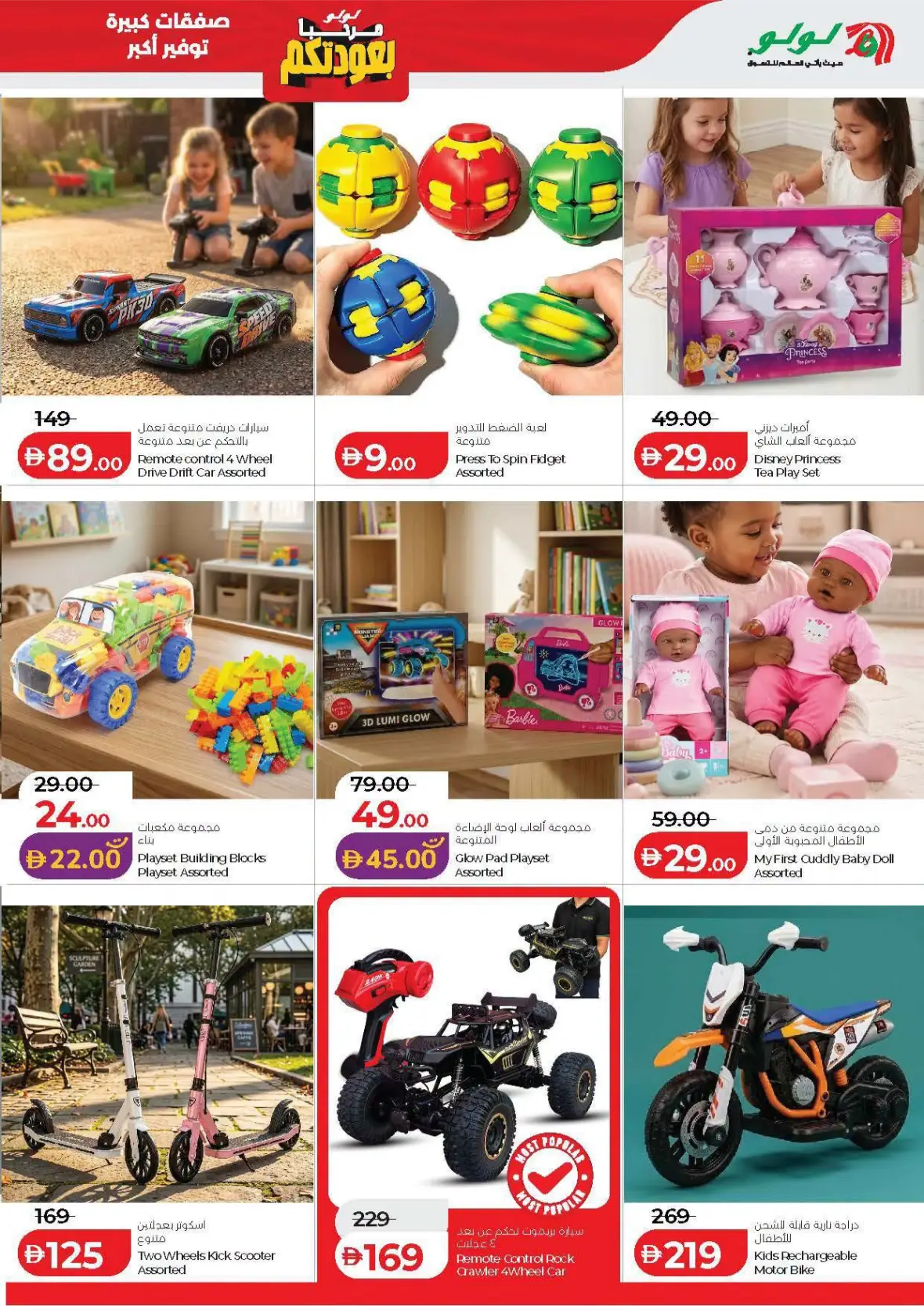 LuLu Hypermarket Abu Dhabi & Al Ain Offers Today | Big Deals page 49