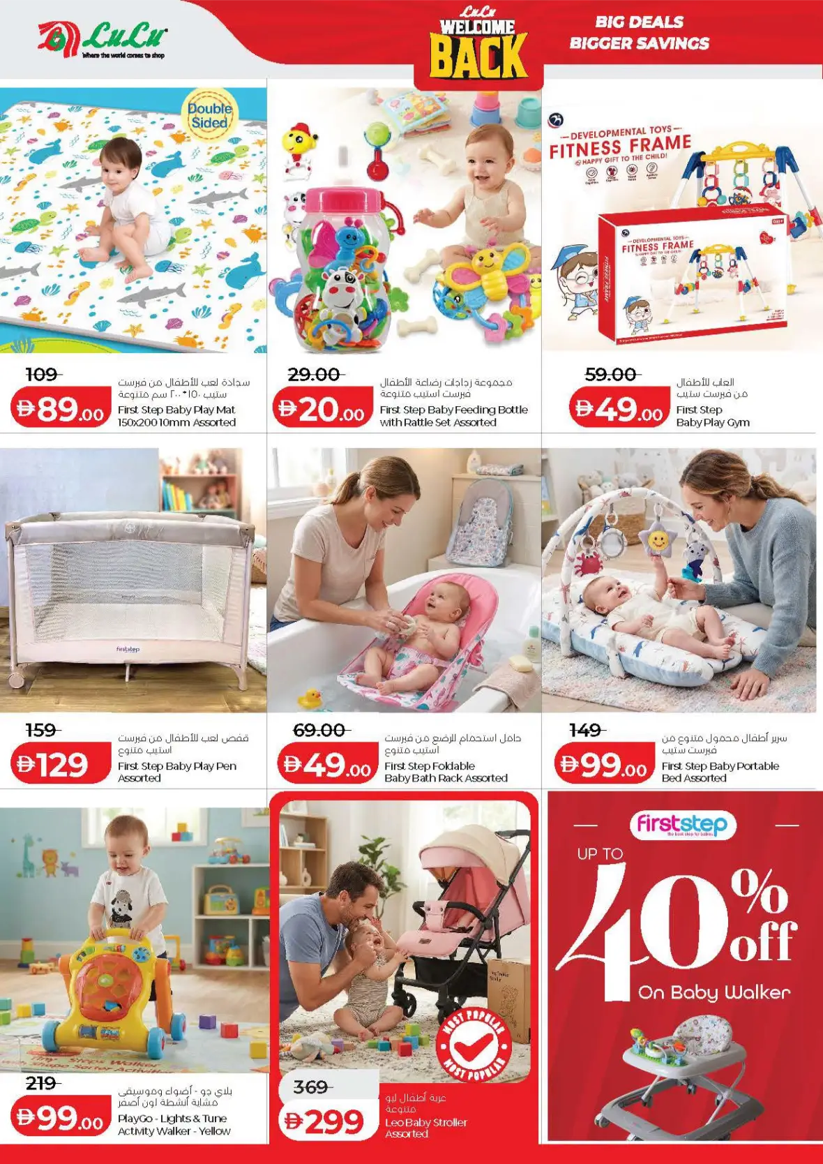LuLu Hypermarket Abu Dhabi & Al Ain Offers Today | Big Deals page 50