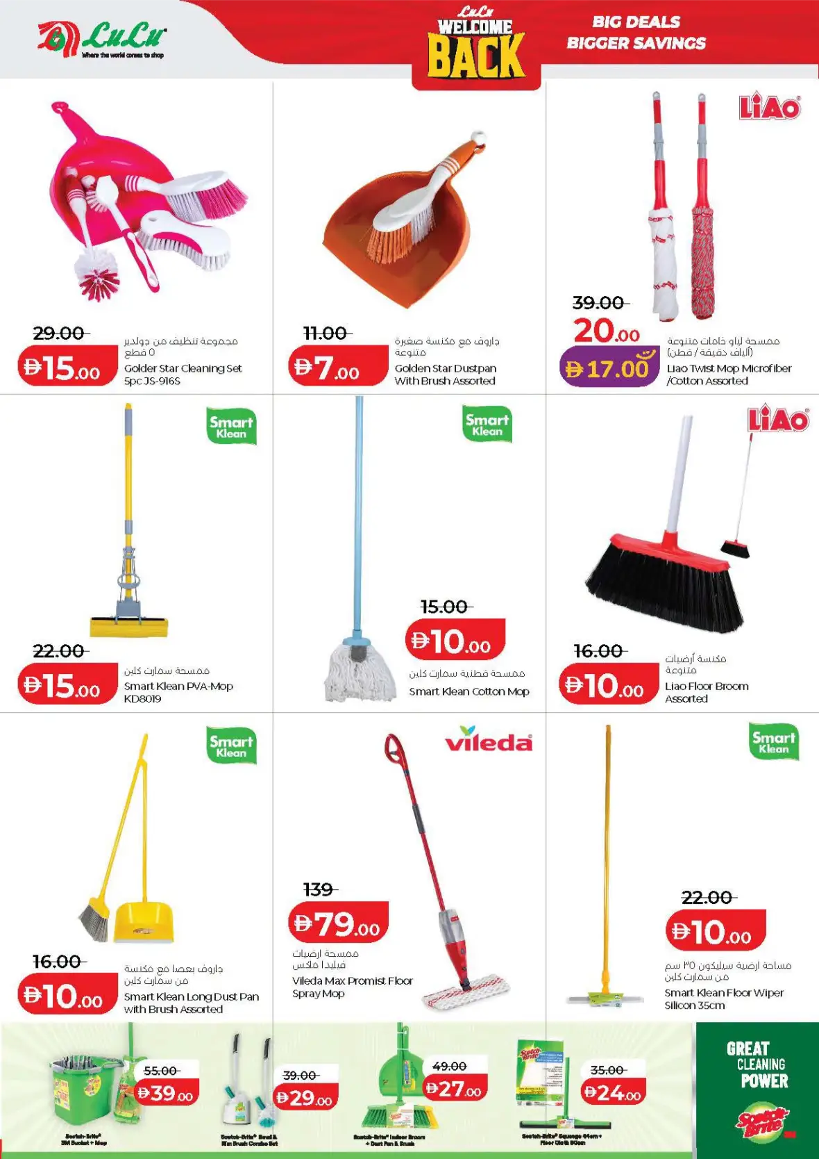 LuLu Hypermarket Abu Dhabi & Al Ain Offers Today | Big Deals page 52