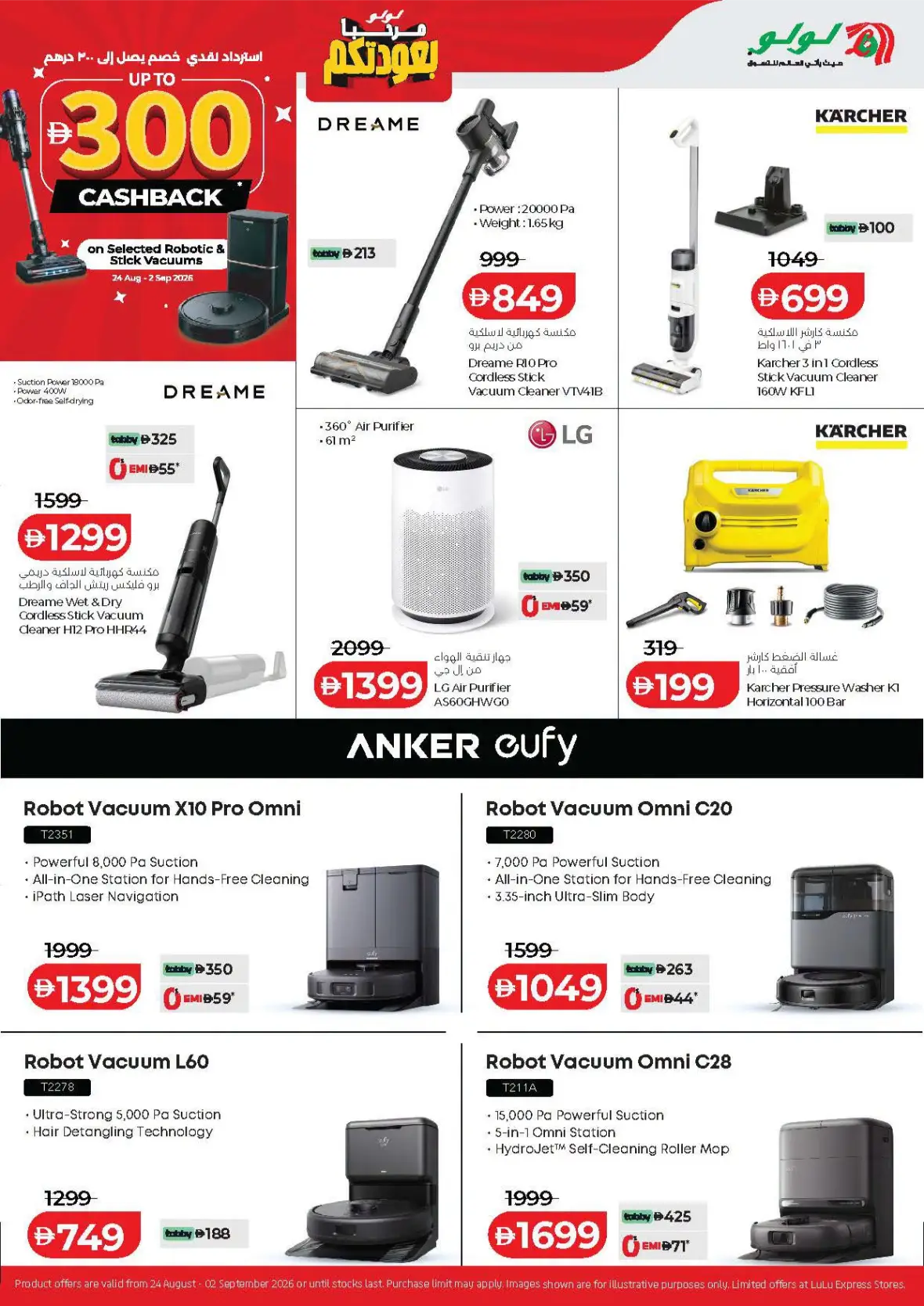 LuLu Hypermarket Abu Dhabi & Al Ain Offers Today | Big Deals page 54