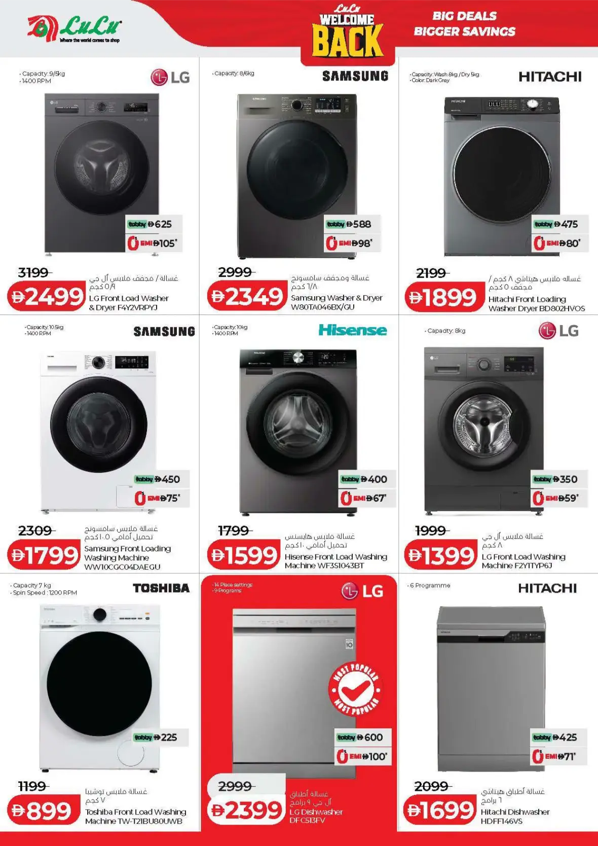 LuLu Hypermarket Abu Dhabi & Al Ain Offers Today | Big Deals page 55