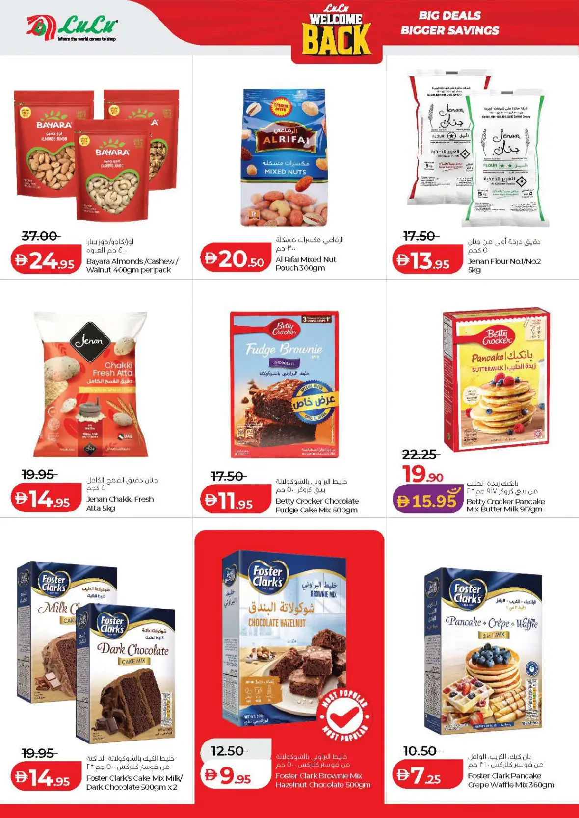 LuLu Hypermarket Abu Dhabi & Al Ain Offers Today | Big Deals page 6