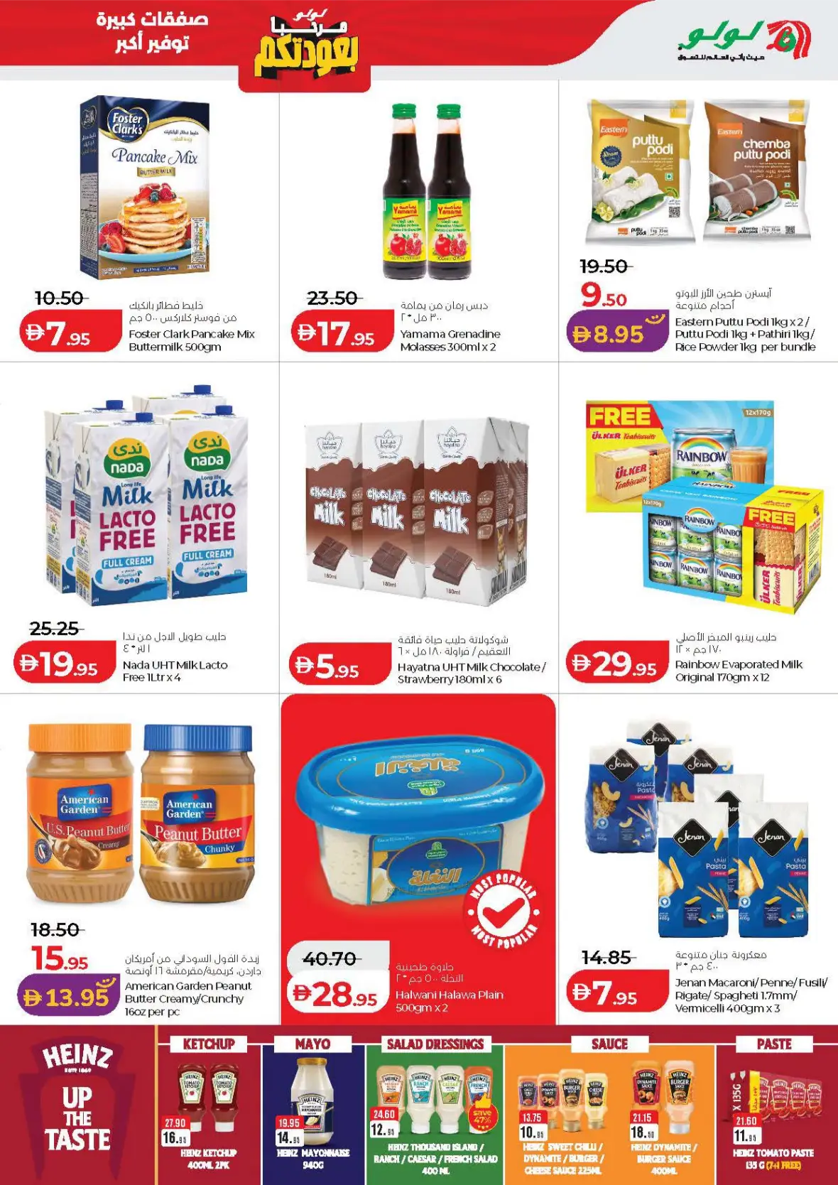 LuLu Hypermarket Abu Dhabi & Al Ain Offers Today | Big Deals page 7