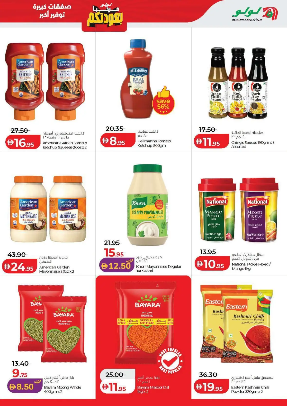 LuLu Hypermarket Abu Dhabi & Al Ain Offers Today | Big Deals page 9