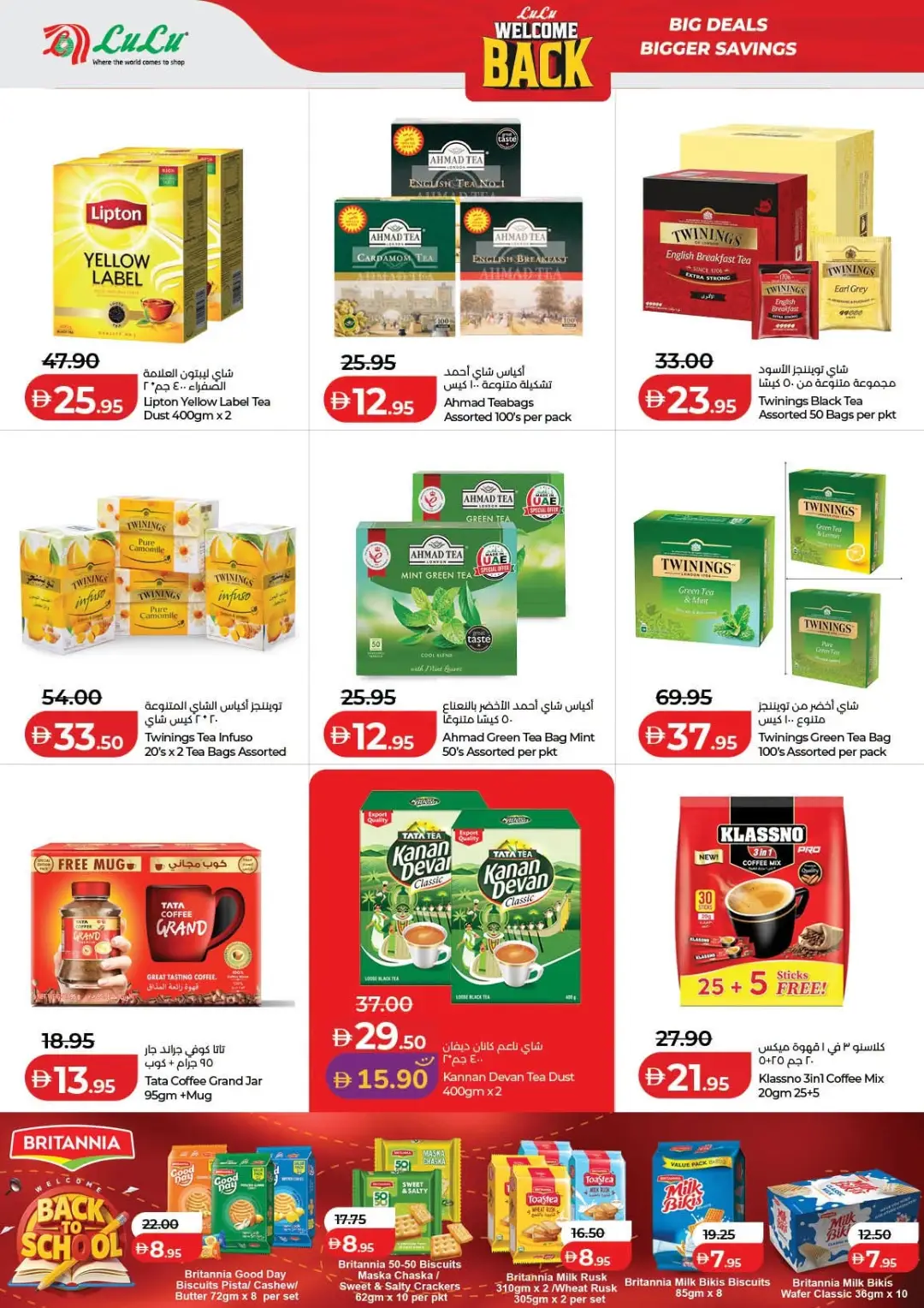 LuLu UAE Offers Today | Latest Deals & Discounts page 2