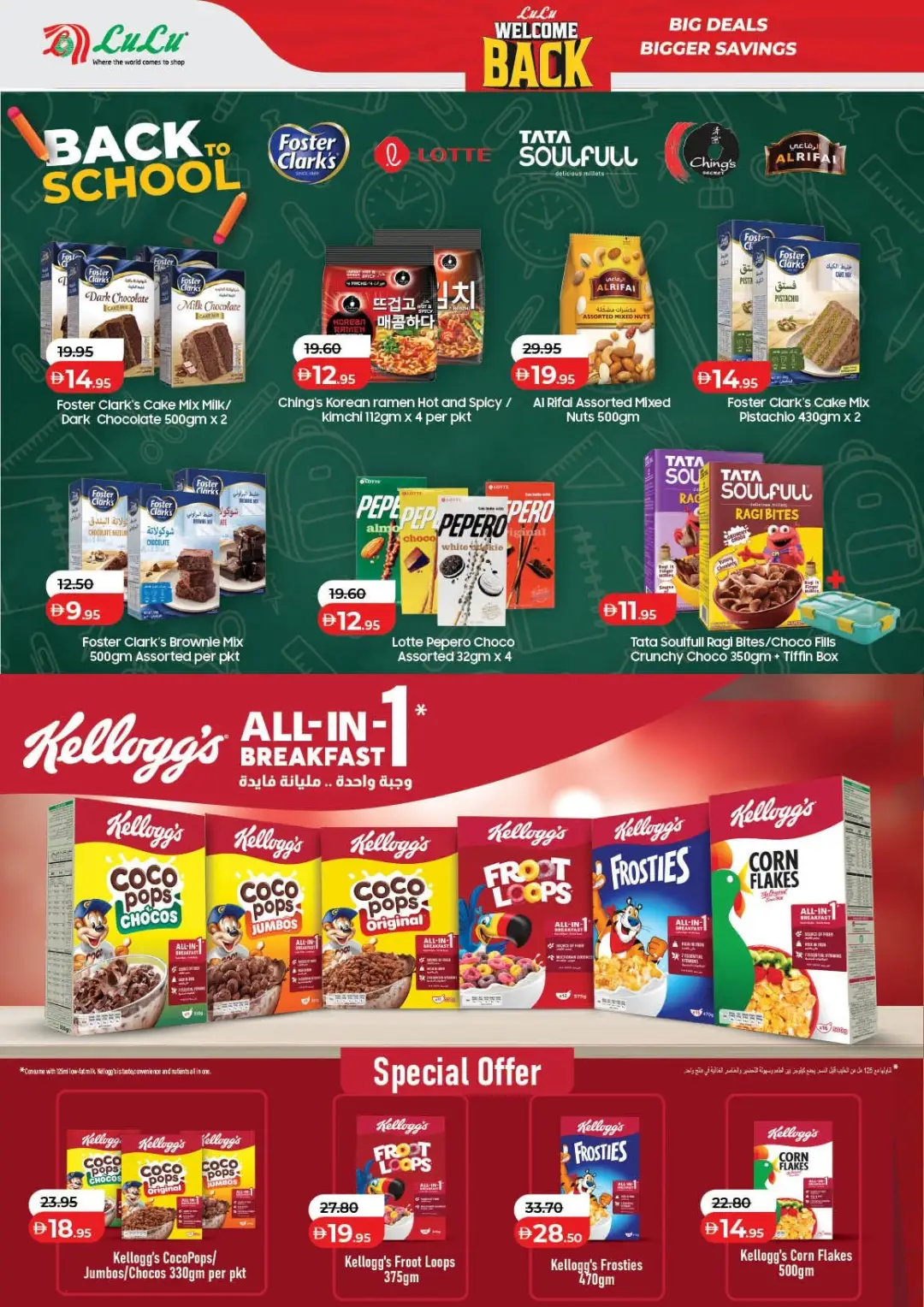 LuLu UAE Offers Today | Latest Deals & Discounts page 10