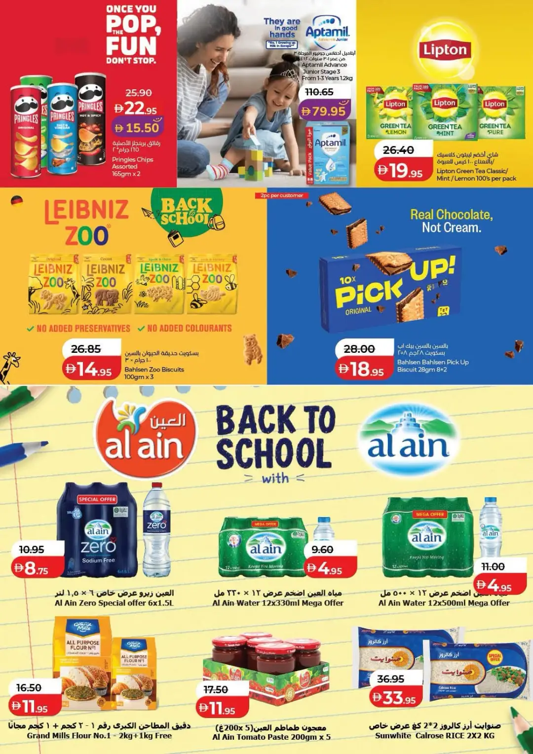 LuLu UAE Offers Today | Latest Deals & Discounts page 11