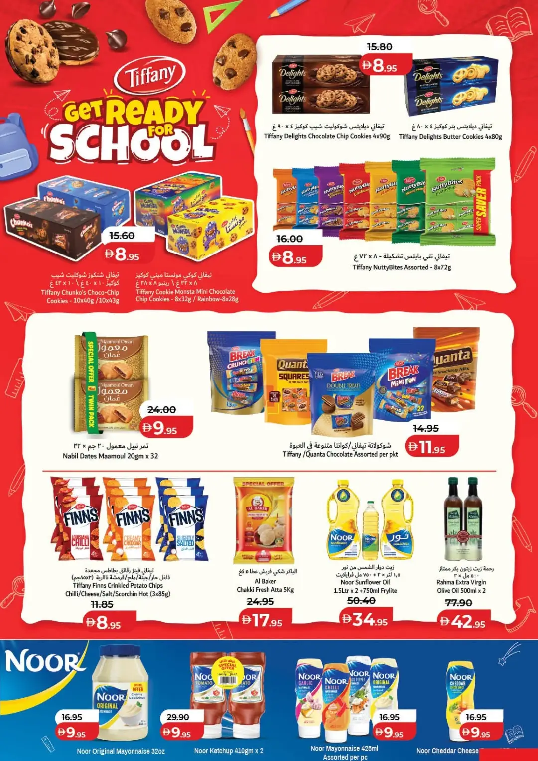 LuLu UAE Offers Today | Latest Deals & Discounts page 14