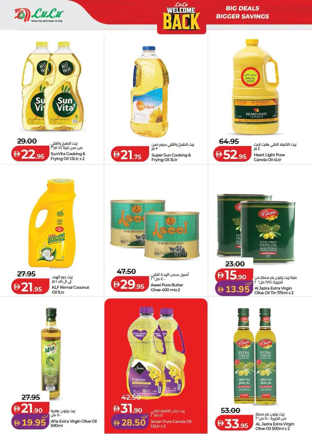 LuLu UAE Offers Today | Latest Deals & Discounts page 16