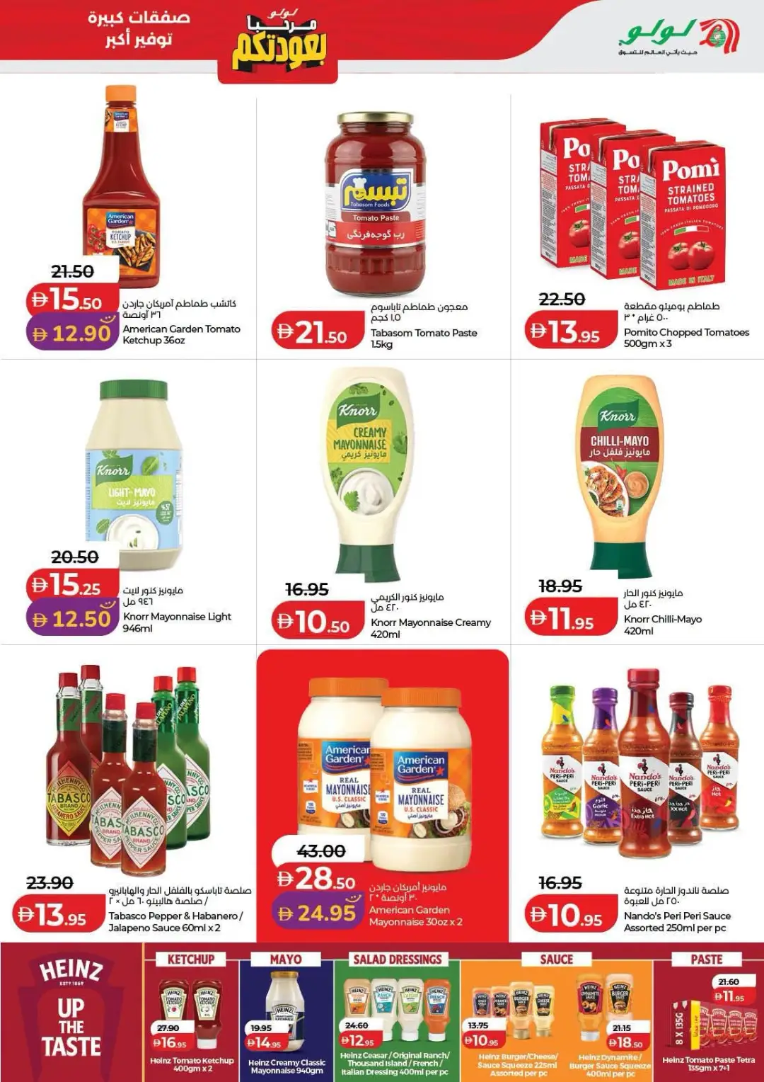 LuLu UAE Offers Today | Latest Deals & Discounts page 17