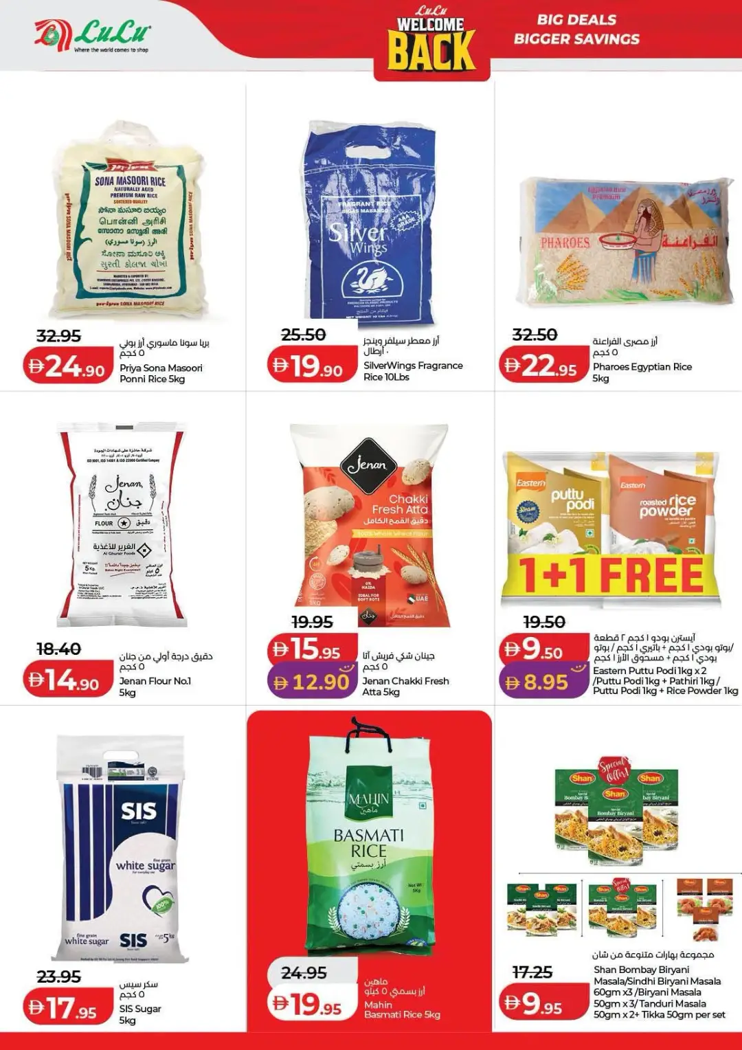 LuLu UAE Offers Today | Latest Deals & Discounts page 20